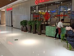 -海底捞火锅(锦艺城店)
