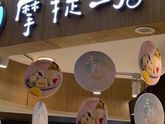 门面-西树泡芙(蓝色港湾店)