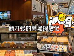 -君之狮子山·轻糖烘焙(松江印象城店)