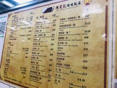 菜单-陈光记烧腊店(罗保博士街店)