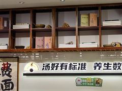 -和府捞面·大师店(上海漕宝路日月光店)