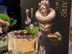 -IL TEATRO 精品意大利餐厅