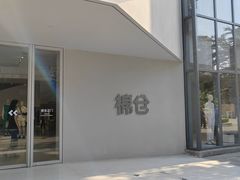 -映月湖中央公园