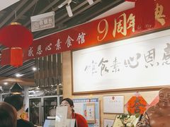 -感恩心素食馆(百世广场店)