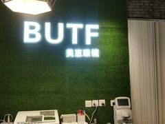 -BUTF美惠眼镜(天通苑万优汇店)