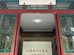-莲池书院博物馆