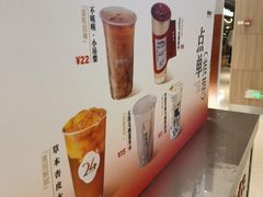 -炖物24章·顺时轻养茶(黄龙店)