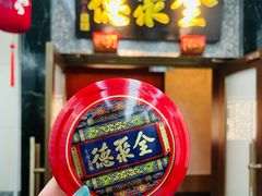 -全聚德(双井店)