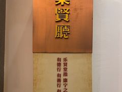 -品粹徽园·家常安徽菜
