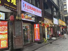 -专业跳跳蛙·彭彭老铺(步行街店)