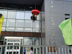 -中国第四纪冰川遗迹陈列馆