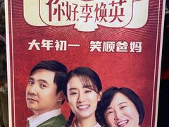-卢米埃影城(住总万科杜比全景声激光店)