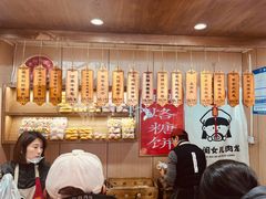 -小闺女儿肉龙(西湖道店)