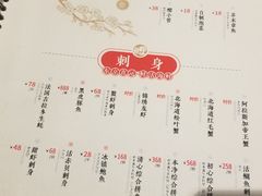 菜单-鲤·鮨KOISUSHI