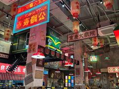 -江北北火锅馆·公路夜市(魏公村店)