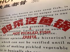 -周渝食惦酸菜鱼(青浦店)