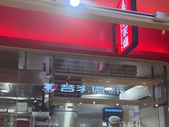 -喜家德虾仁水饺(飞洲国际店)