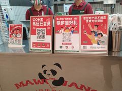 -马伍旺饮料厂(江宁砂之船店)