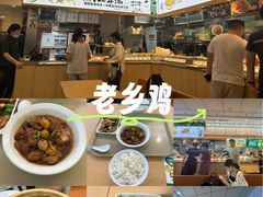 -老乡鸡(南京金宝商业广场店)