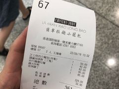 -翡翠拉面小笼包(机场DFS店)