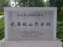 -首义公园-武昌蛇山烈士祠