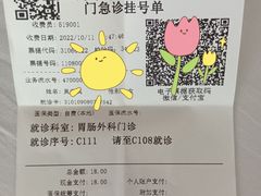 -上海市第四人民医院