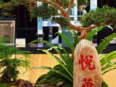 -厦门悦华酒店