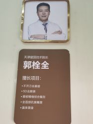 -天津健丽·去眼袋医疗美容机构