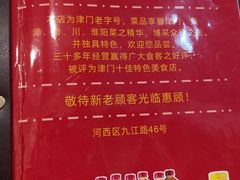 -砂锅李(九江路店)