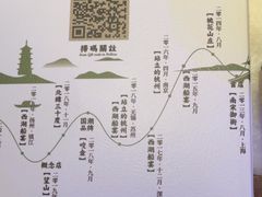 -桂满陇·西湖船宴(平安金融中心店)