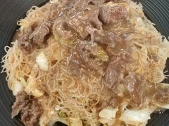 牛肉炒凤凰米粉-唔止卤嘢·潮州府城菜(鹭江店)