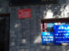 -增盛魁小吃店