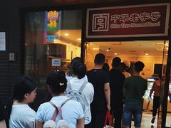 -国际饭店·帆声西饼屋(黄河路店)