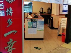 -博多一幸舍(西单大悦城店)