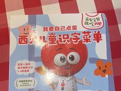 -西贝(东方路店)