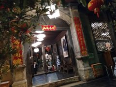 门面-石屏会馆
