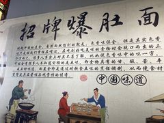 -香辣爆肚面(钟楼店)