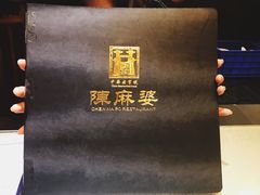 -陈麻婆豆腐总店