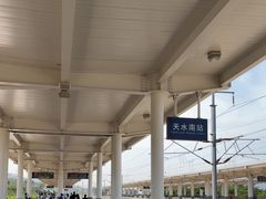 -天水南站