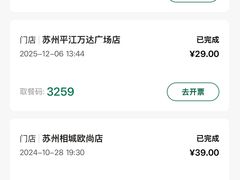 -星巴克(苏州平江万达广场店)