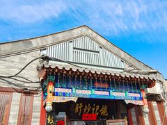 门面-姚记炒肝店(鼓楼店)