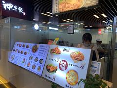 -神牛饭(凯德来福士店)