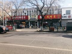 -北京稻香村(第三店)
