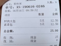 账单-莹珠阁·私房菜