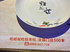 -蛙来哒(诚丰广场店)