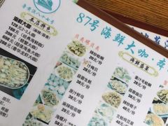 -87号烧烤海鲜·大排档(金沙滩店)