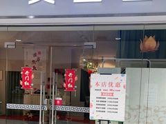 -艾益生活馆·匠心推拿·精油·足道(海岸城店)