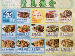 菜单-清真牛肉馆