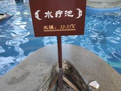 -中家鑫园温泉酒店鑫悦汤泉