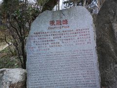 -南岳衡山风景名胜区